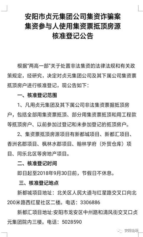 安阳贞元融资最新动态,一场温馨的融资之旅