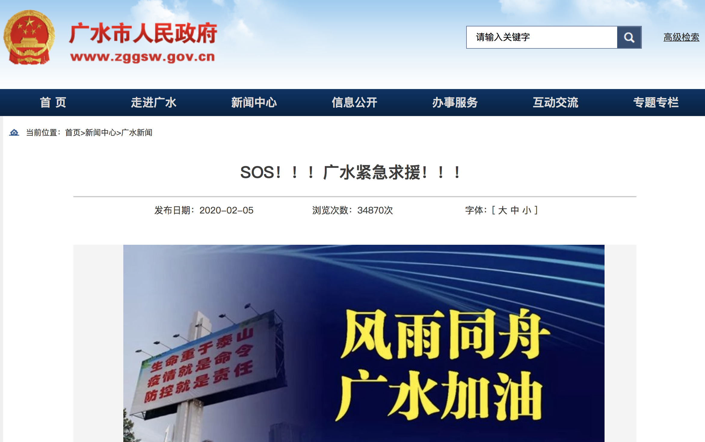 湖北广水最新新闻网,领略广水魅力与变迁的窗口