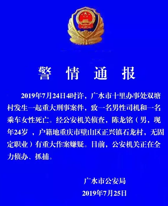 湖北广水最新新闻网,领略广水魅力与变迁的窗口