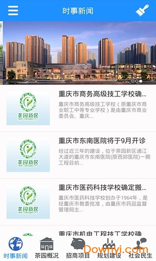 茶园新区悦地展现科技魅力,最新高科技产品引领未来