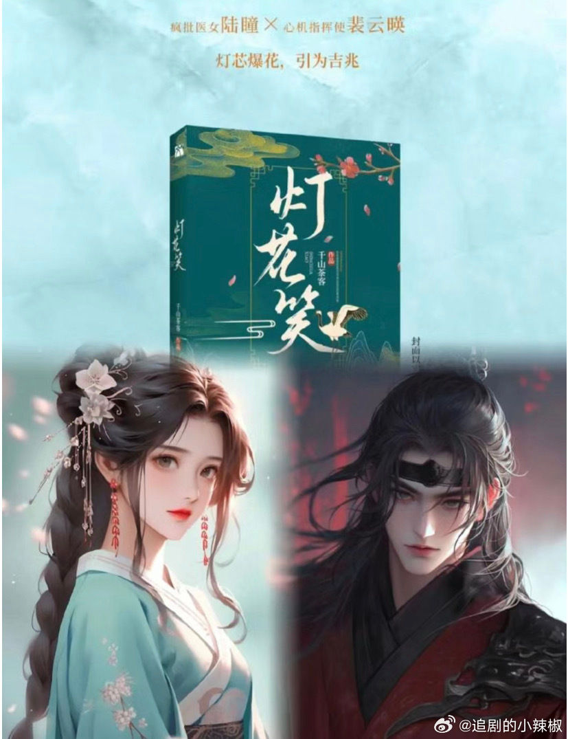 科技与文化的交融,灯花笑最新一章191揭秘