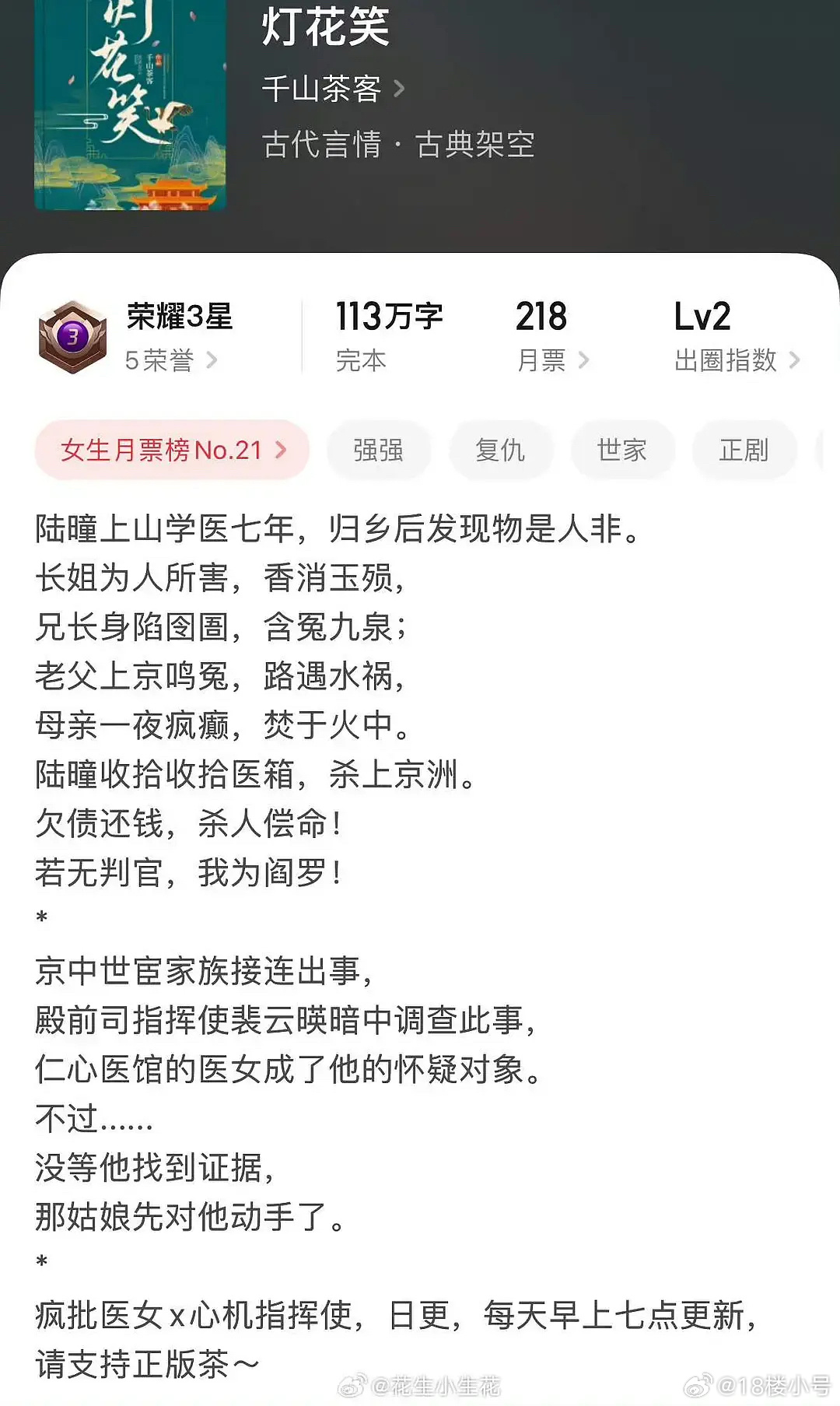 科技与文化的交融,灯花笑最新一章191揭秘