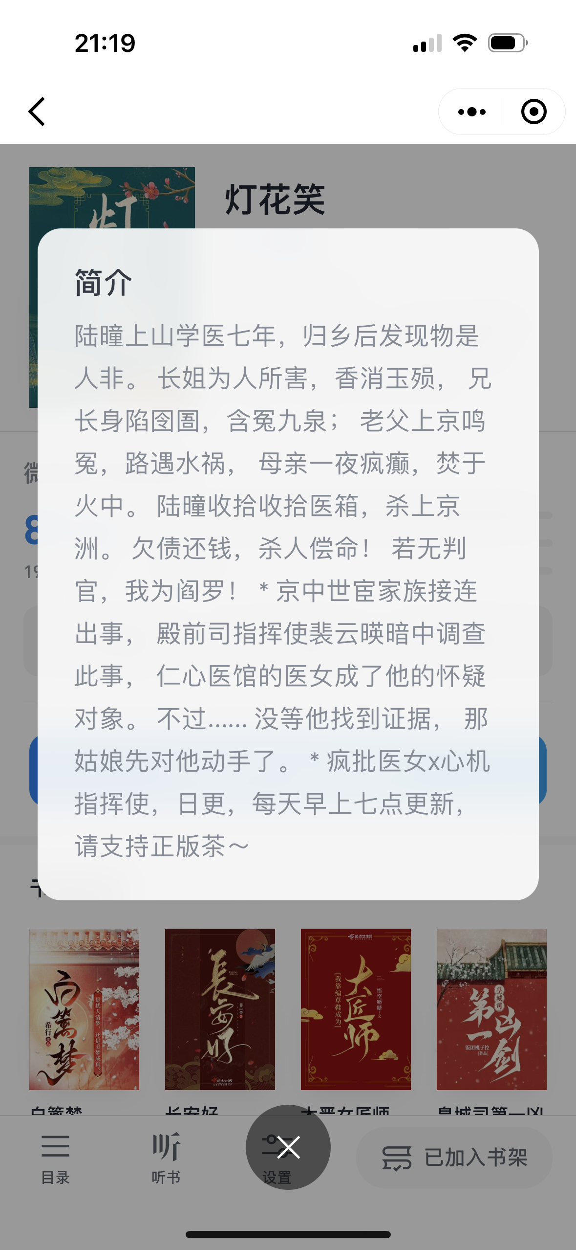科技与文化的交融,灯花笑最新一章191揭秘