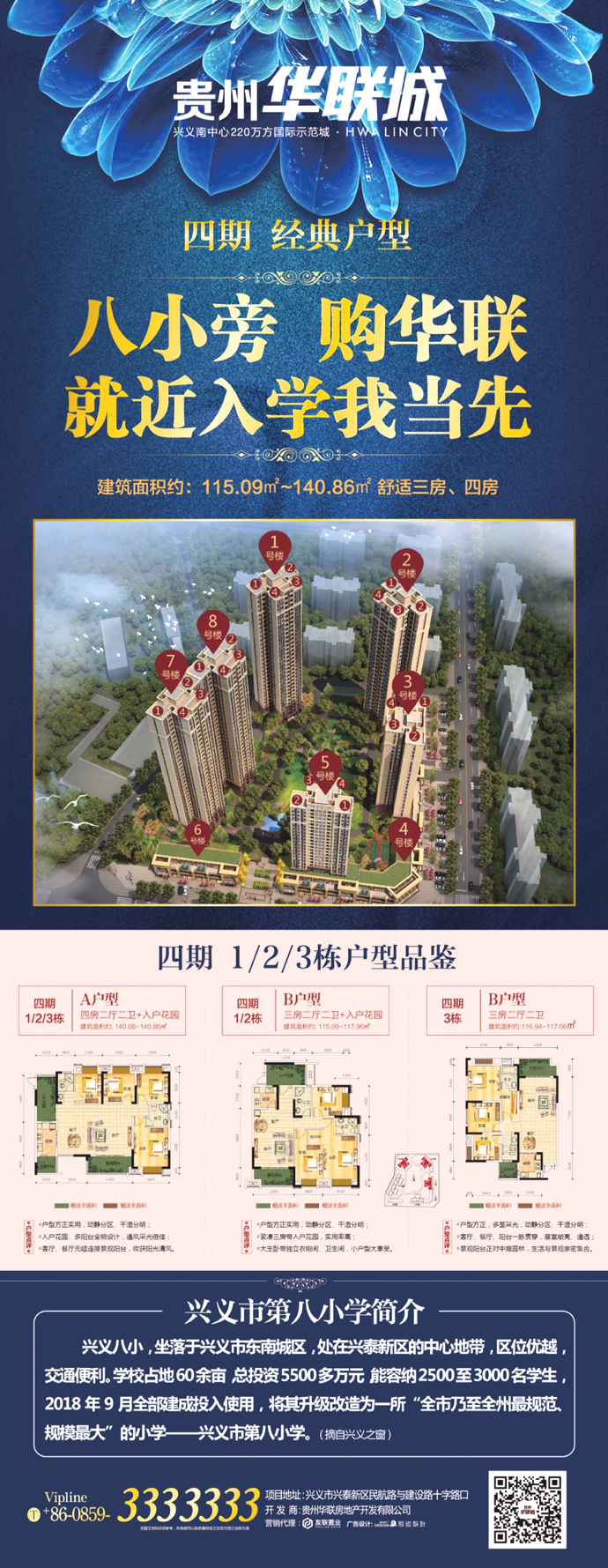 兴义华联城科技前沿产品新纪元揭秘最新动态