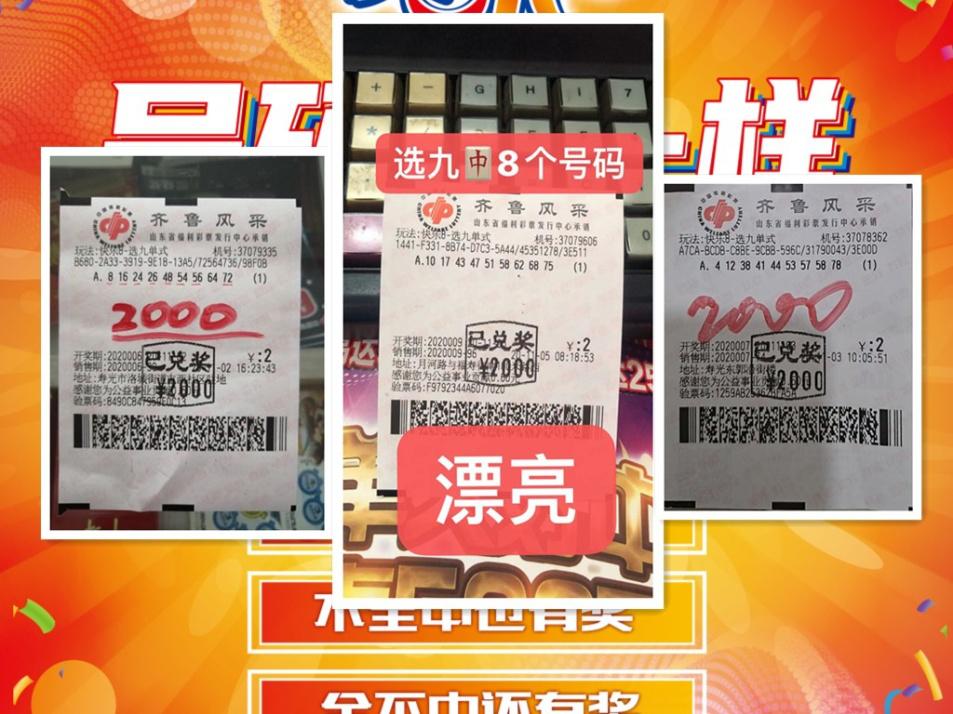 快乐8最新开奖,快乐8最新开奖,幸运之夜的温馨故事