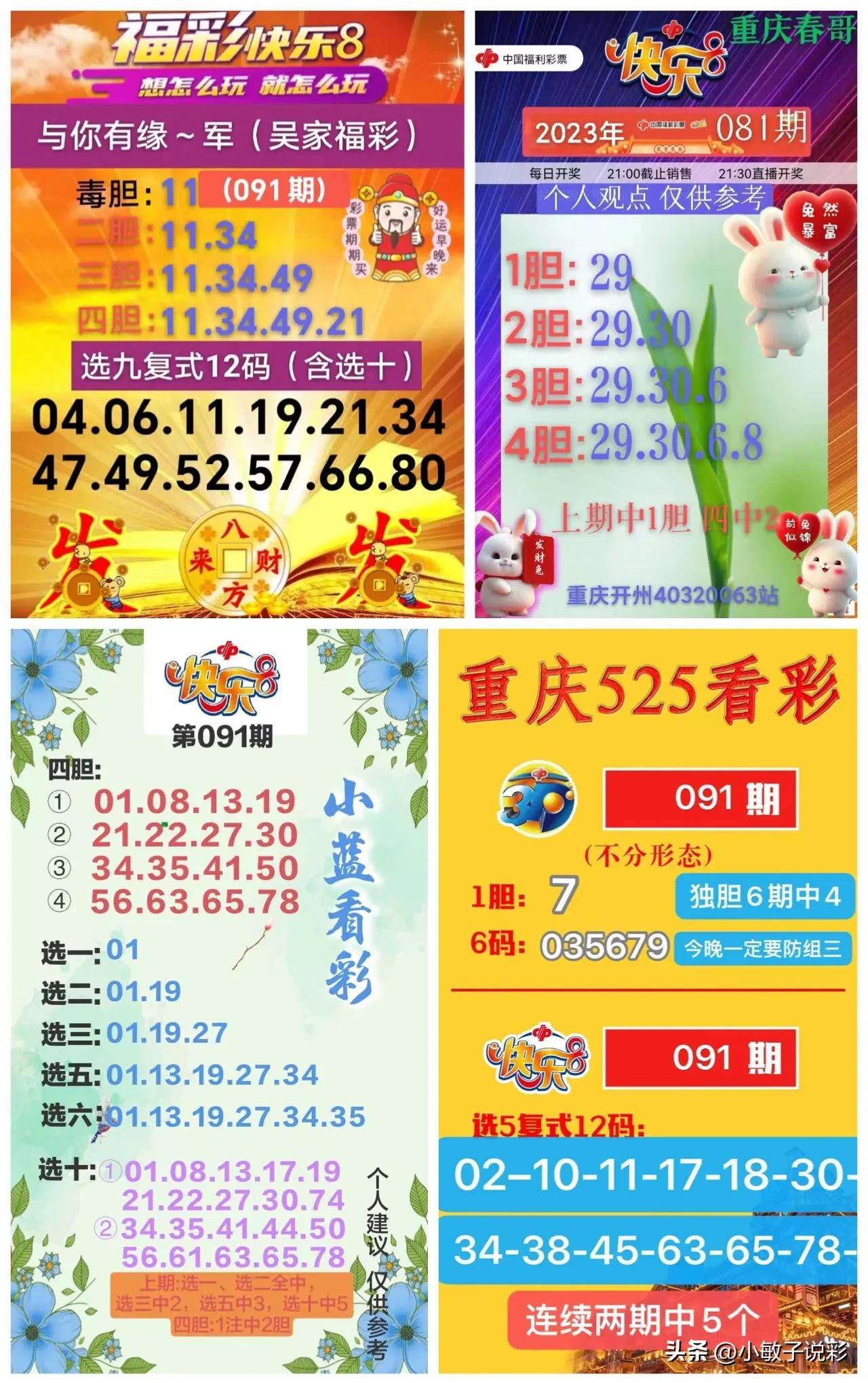 快乐8最新开奖,快乐8最新开奖,幸运之夜的温馨故事