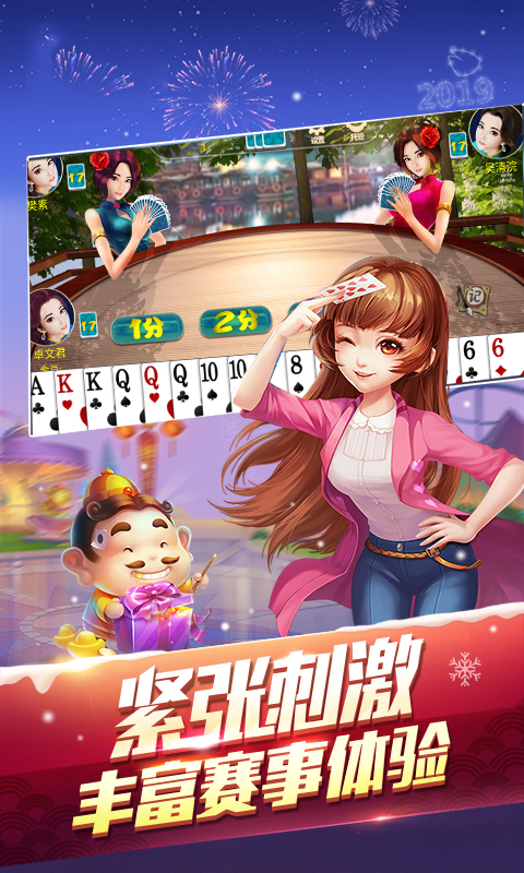 斗地主下载最新版,斗地主下载最新版,科技重塑斗地主魅力,开启全新体验时代