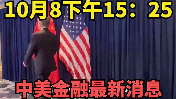 中美最新消息