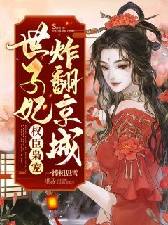 海彤战胤完整版免费阅读最新