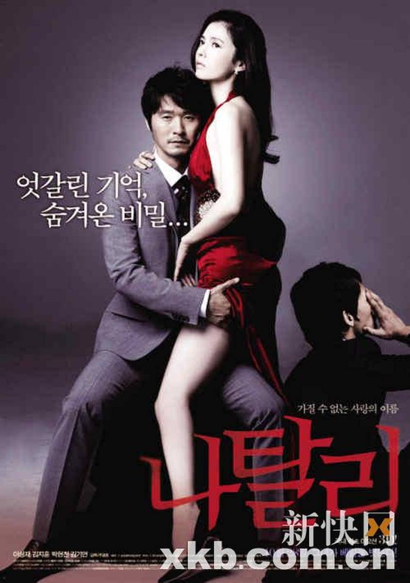 韩国最新情色电影