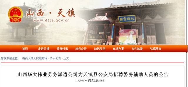 平遥招工最新消息,平遥招工最新消息,一场探索自然美景的旅行,寻找内心的平静