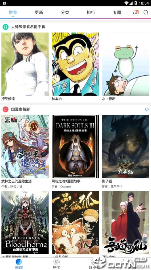 动漫之家最新版本,动漫之家最新版本,科技与动漫的完美结合,重新定义你的生活体验