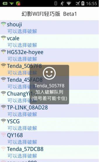 幻影wifi最新版本,幻影WiFi最新版本,连接无线世界,激发无限潜能