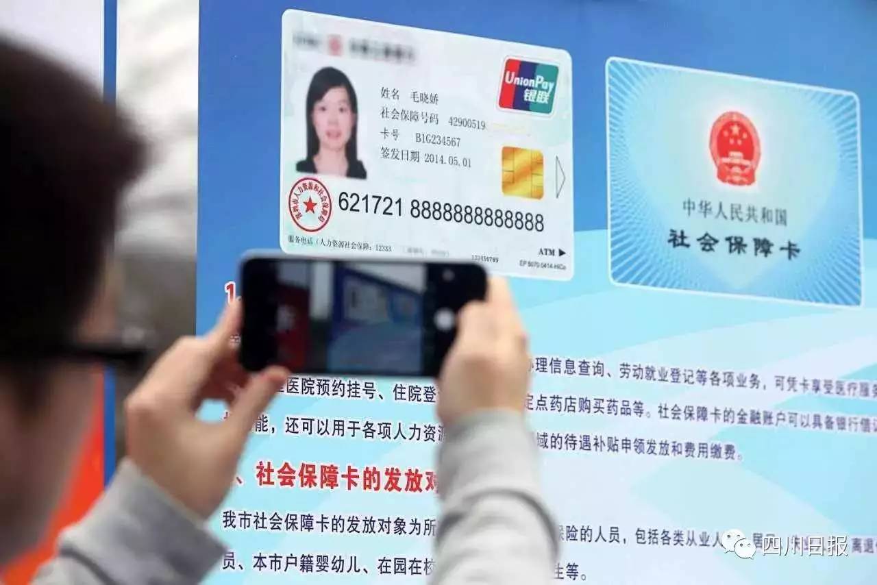 成都最新社保,成都最新社保政策的深度解读与观点阐述