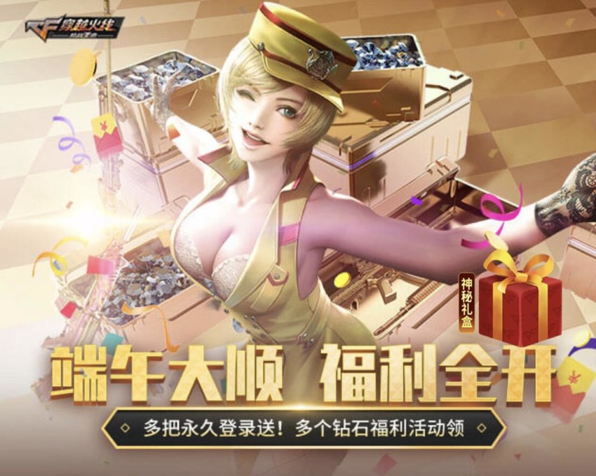 穿越火线手游最新活动,穿越火线手游最新活动🔥火热来袭!