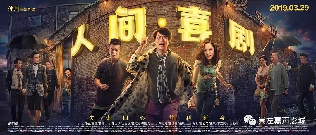 最新上映的喜剧电影,最新上映的喜剧电影,轻松解压的视听盛宴