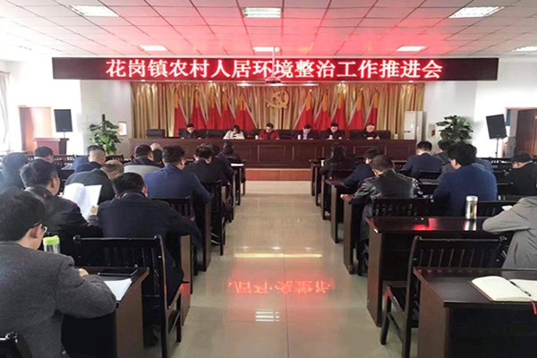 花岗镇最新消息,花岗镇最新消息,发展繁荣的新篇章