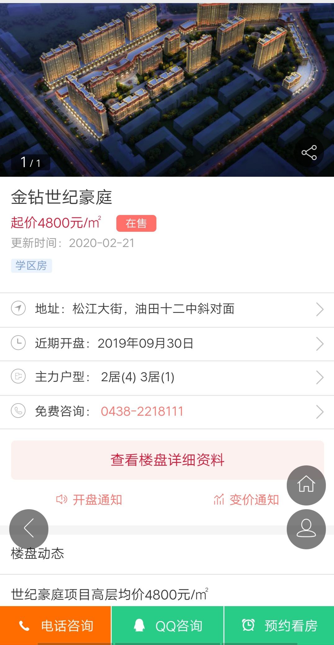 松原贴吧最新消息,松原贴吧最新消息,城市发展的多维度探讨