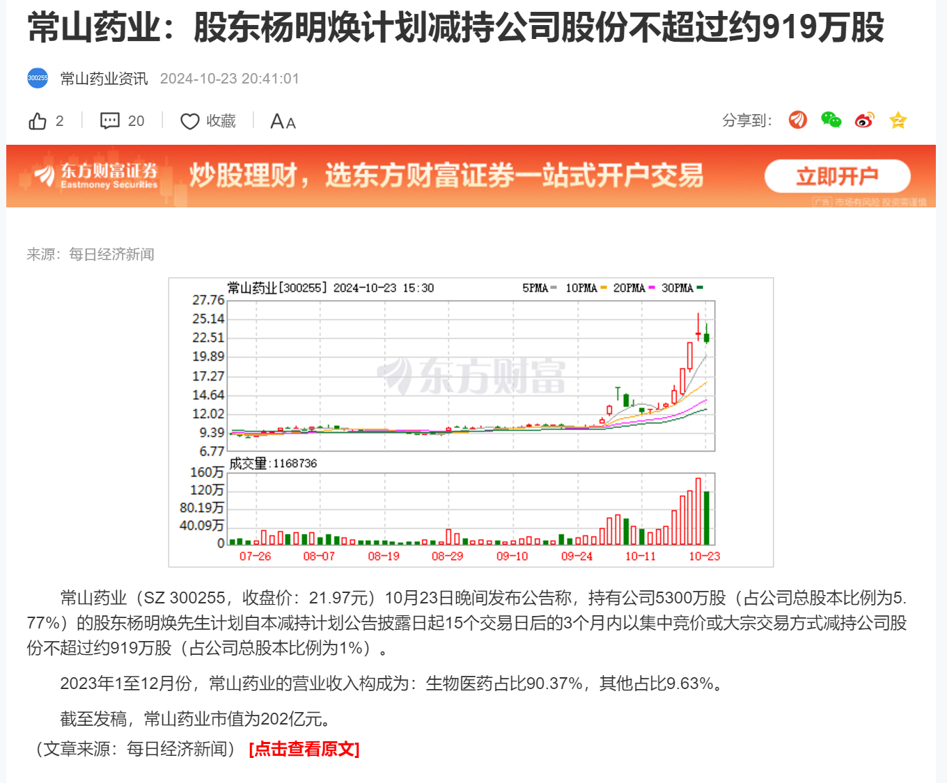 常山药业最新消息,常山药业最新消息,小巷中的隐藏宝藏,一家特色小店的独特魅力