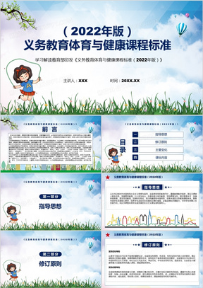 体育课程标准最新版,体育课程标准最新版学习指南