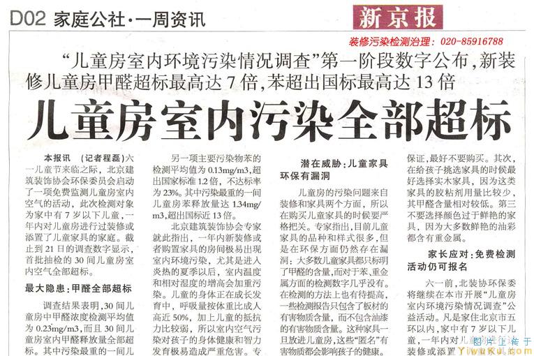 2024年新奥正版资料免费大全,家具甲醛超标_MP66.645