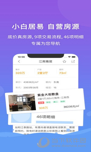 7777788888管家婆老家_唐朝全屋定制_极限版IOS13.154