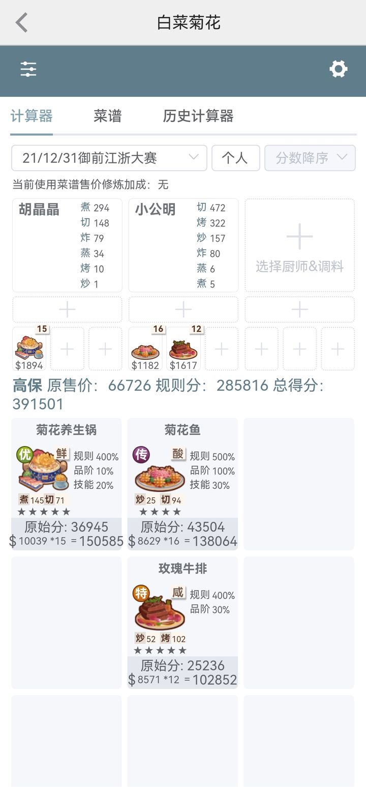 白小姐必中一肖一码100准_全屋定制菜单_探险版THE253.4