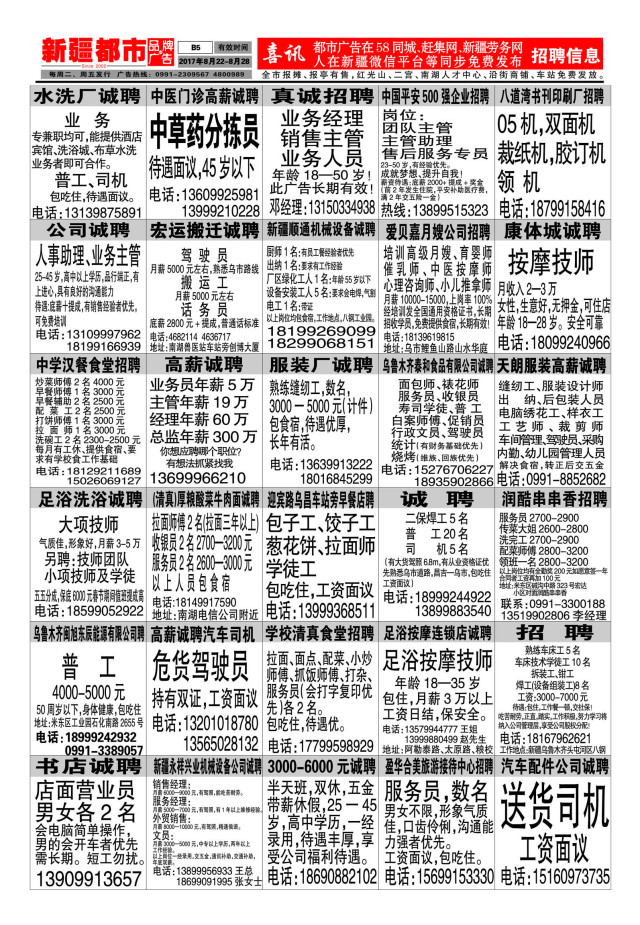 管家婆一票一码100正确王中王_秭归本地最新招聘信息,仿真方案实施_社交版5.50.470