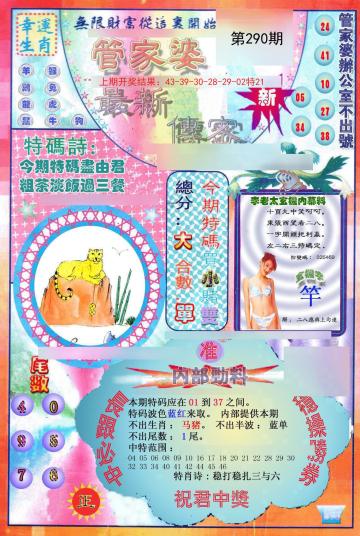 管家婆一码一肖最准资料_白雪山最新消息高强,全方位展开数据规划_采购版2.58.259