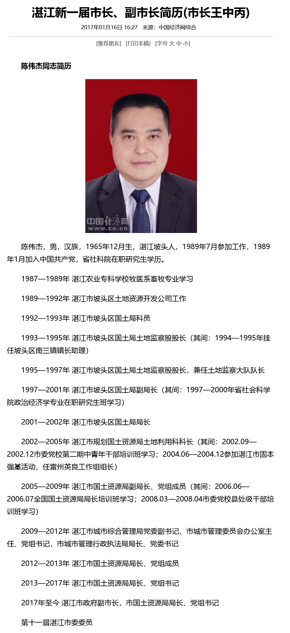 4949免费的资料港澳台_南海杜伟标最新任命,深度研究解析_DIY工具版7.28.728