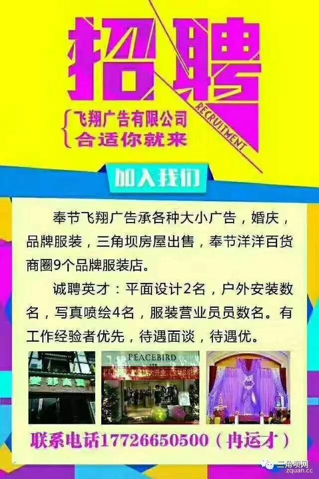 全香港最准最快的资料_凌源在线招聘信息最新招聘,数据整合解析计划_极致版6.90.776