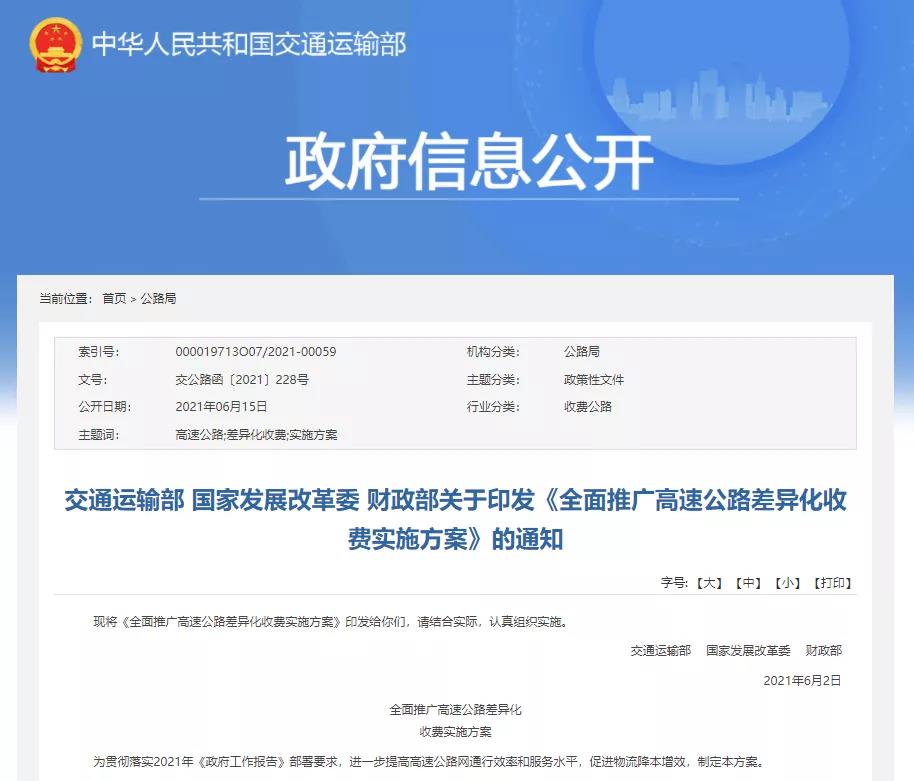 新澳门一码精准必中大公开网站_保泸高速公路最新动态,数据整合解析计划_确认版6.75.789