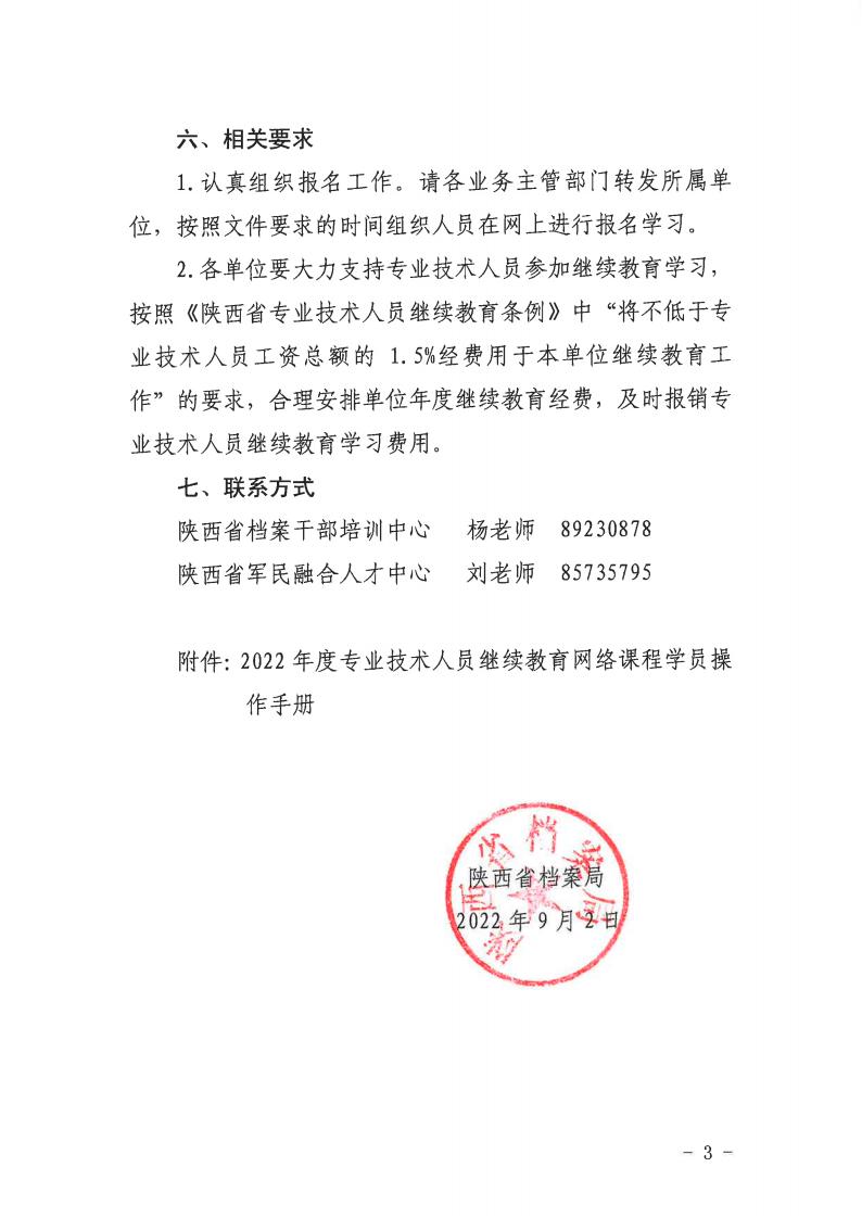 2024新奥资料免费大全_废塑料批文最新消息,执行验证计划_启动版9.38.249