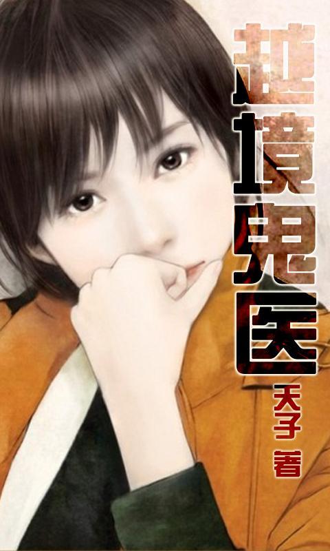 乱唐诡医最新章节,全盘细明说明_超级版9.40.499