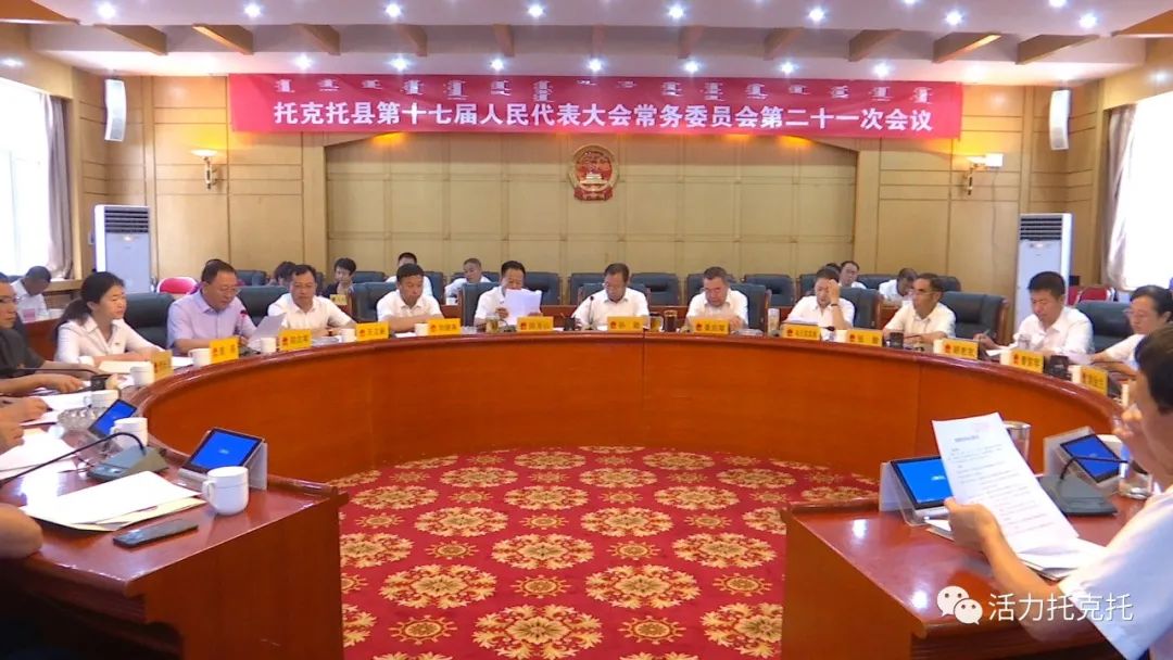 托克托县最新人事任免,数据整合决策_安全版3.51.308