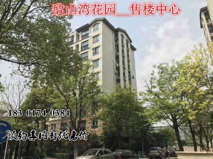 敔山湾花园最新房价,互动性策略设计_智慧共享版8.26.841