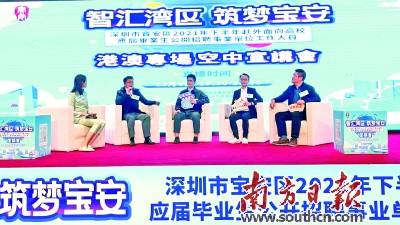 深圳宝安区最新招聘,精准分析实践_多维版2.77.187