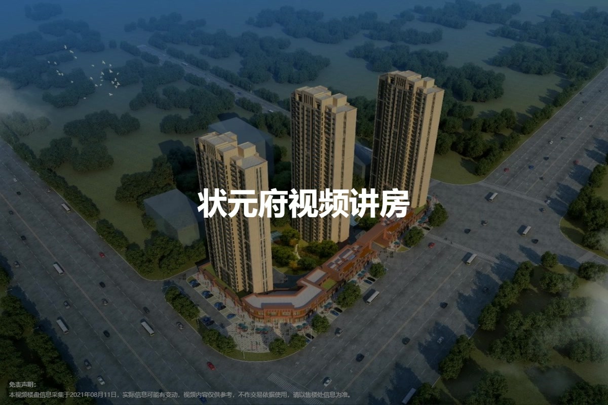 锦福状元府最新消息,锦福状元府最新消息,揭开未来的繁荣序幕