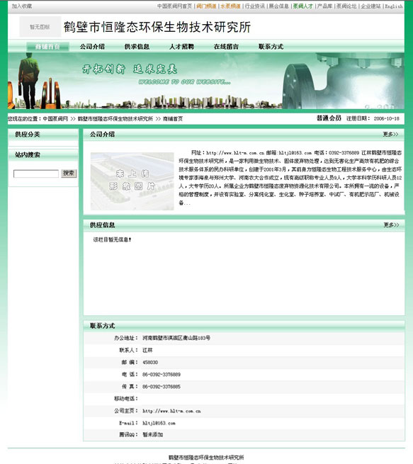 鹤壁市环保局最新公示,鹤壁市环保局最新公示,绿色发展的坚定步伐与公众共享的未来展望