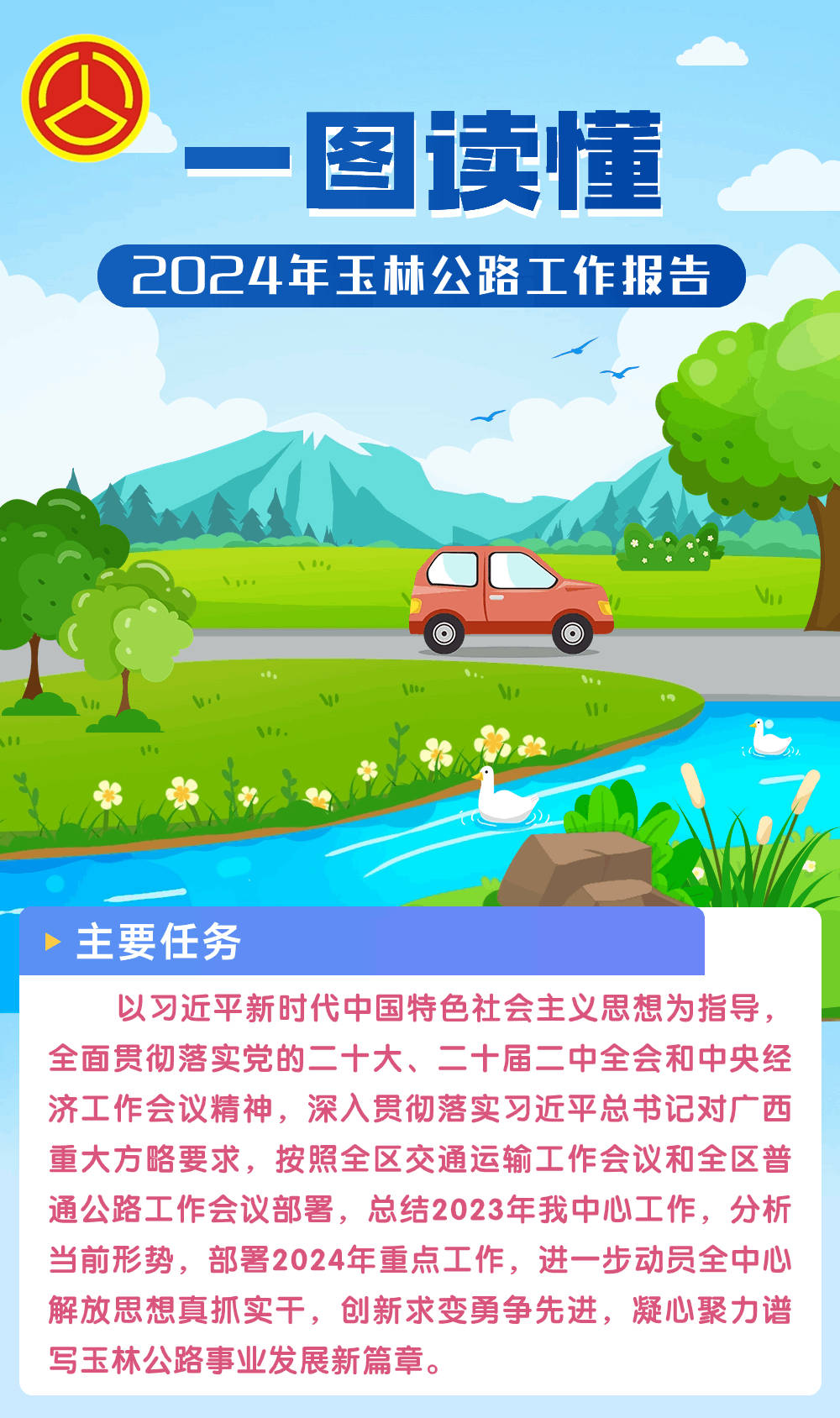 2024精准管家婆一肖一码_玉林至湛江高速公路最新消息,数据导向计划_先锋版7.55.903