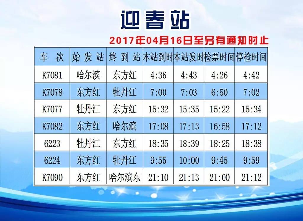 澳门最新开奖结果_鸡西站最新列车时刻表,仿真方案实施_珍藏版3.33.453