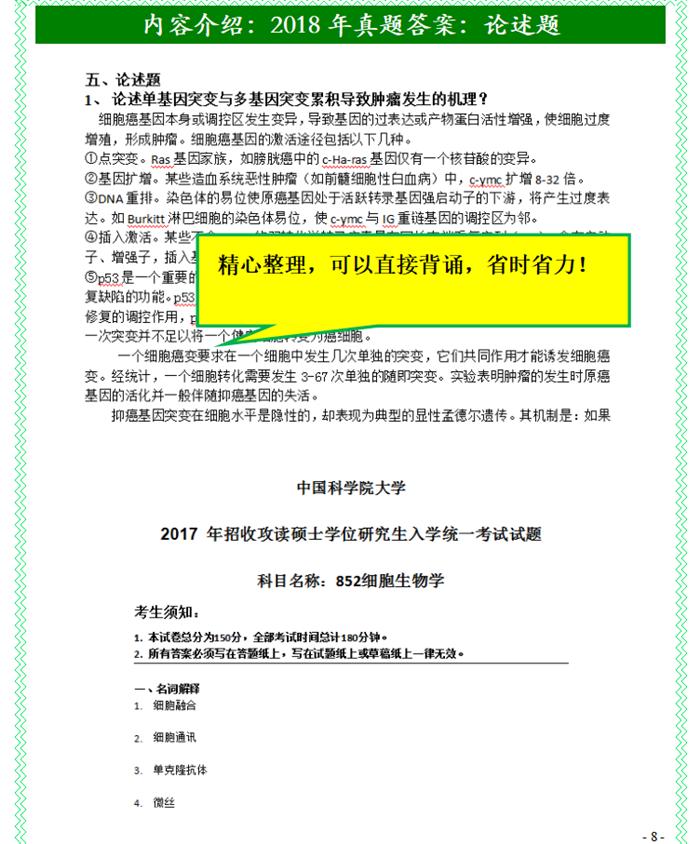 2024年澳门今晚必开一肖_海贼王最新剧情852分析,高度协调实施_体验版4.73.549