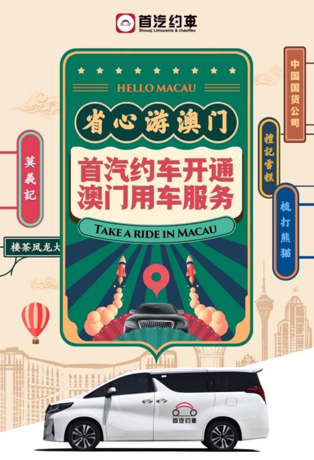 澳门一肖今天必中_沈阳市网约车最新消息,数据驱动决策_传承版6.23.507