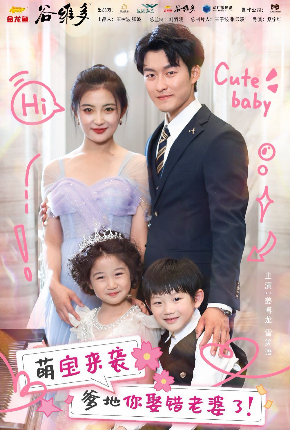 萌宝找爹实录最新章节,萌宝找爹实录最新章节,解锁亲子情深之旅!