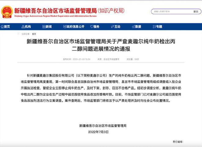 微盟事件最新回顾,背景、进展与影响