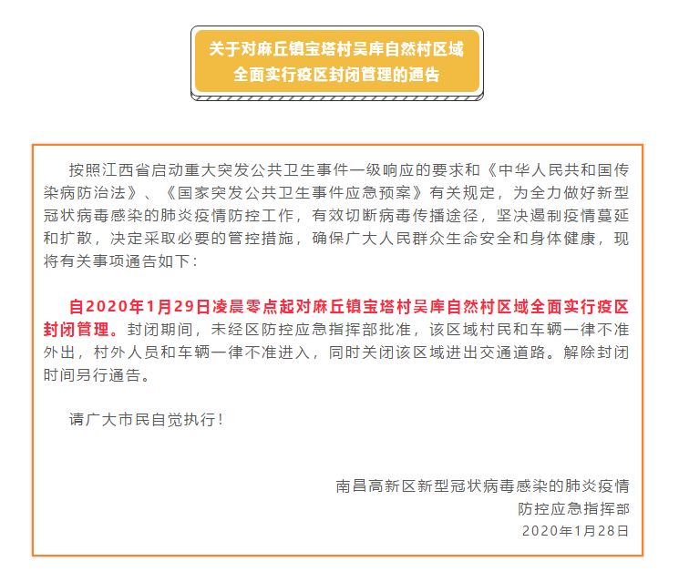 最新病毒南昌,深度解析与应对策略