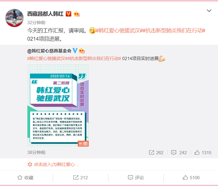 韩红微博最新动态,音乐、公益与时代的共鸣