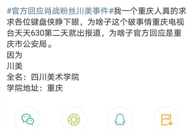 川美事件最新论述