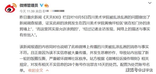 川美事件最新论述