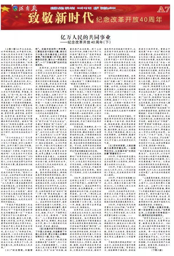 最新年改消息,一场时代变革的回顾与影响